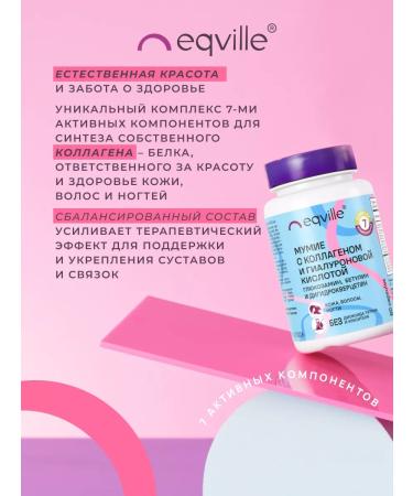 Eqville Collagen with hyaluronic acid and vitamin C 60 capsules - Buy Online on GoSupps.com