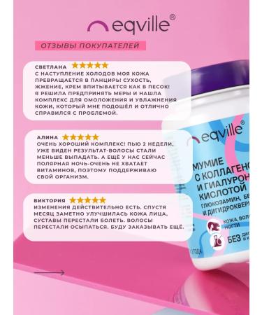 Eqville Collagen with hyaluronic acid and vitamin C 60 capsules - Buy Online on GoSupps.com