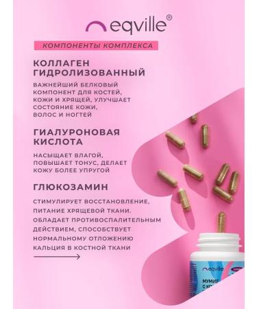 Eqville Collagen with hyaluronic acid and vitamin C 60 capsules - Buy Online on GoSupps.com
