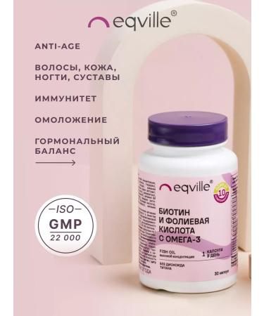 Eqville Biotin and folic acid - Buy Online on GoSupps.com