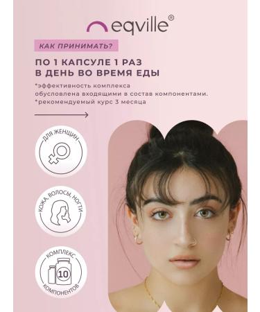 Eqville Biotin and folic acid - Buy Online on GoSupps.com