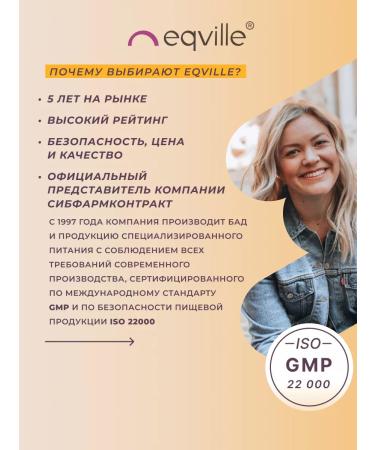 Eqville Black cumin oil and coenzyme Q10 60 capsules - Buy Online on GoSupps.com