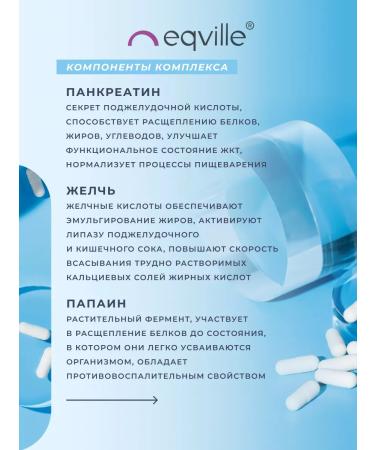 Eqville Enzymes and probiotics for digestion - Buy Online on GoSupps.com