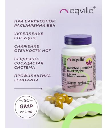 Eqville Venotonik from varicose veins - Buy Online on GoSupps.com