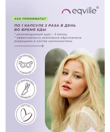 Eqville Venotonik from varicose veins - Buy Online on GoSupps.com