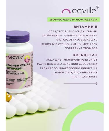 Eqville Venotonik from varicose veins - Buy Online on GoSupps.com