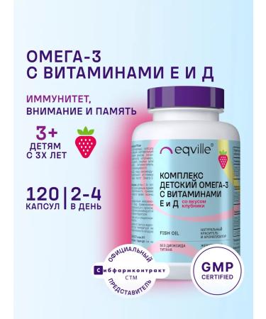 Eqville Omega 3 for children with vitamins D3 and E
