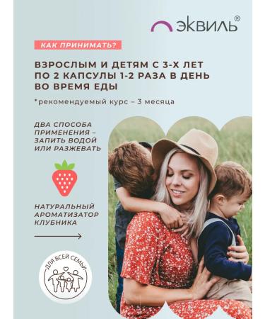 Eqville Omega 3 for children with vitamins D3 and E - Buy Online on GoSupps.com