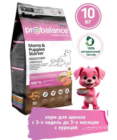 ProBalance Puppies Starter puppies from 3 weeks 10 kg