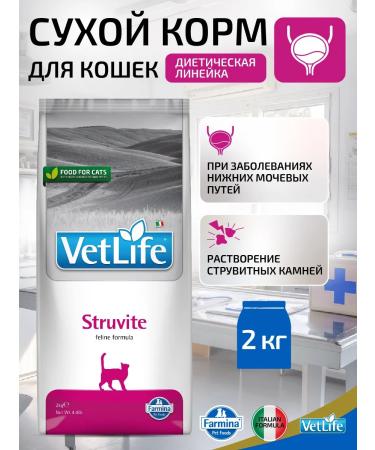 Farmina Vet Life Struvite chicken dietary d for cuvis 2kg