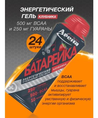 Arena Energy gel with caffeine strawberries 24 pcs