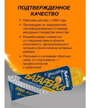 Arena Energy gel with VSAA Apricot 24 pcs - Buy Online on GoSupps.com