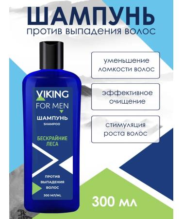 The world of cosmetics Outfit shampoo for men