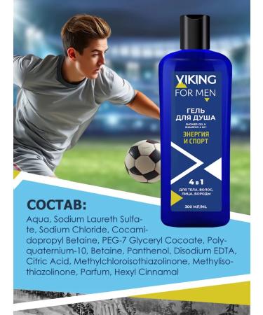 THE WORLD OF COSMETICS Shower gel Viking 4 in 1 - Buy Online on GoSupps.com