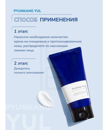 Pyunkang yul Facial cream moisturizing hypoallergenic - Buy Online on GoSupps.com