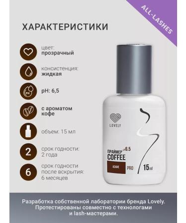 Lovely Primer for eyelash coffee 15 ml - Buy Online on GoSupps.com