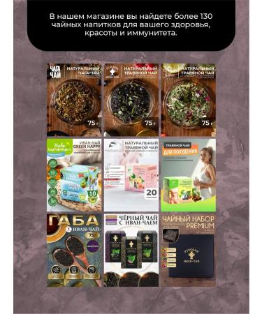 Russian Ivan-tea Herbal tea in bags with currant and rosehip 20 pieces - Buy Online on GoSupps.com