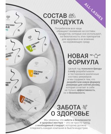 Lovely Cream remover for removing eyelash Strawberry Strawberries 15g - Buy Online on GoSupps.com