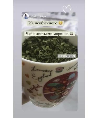 Africa Natural Herbal tea and spices from Moring leaves green detox 50g - Buy Online on GoSupps.com