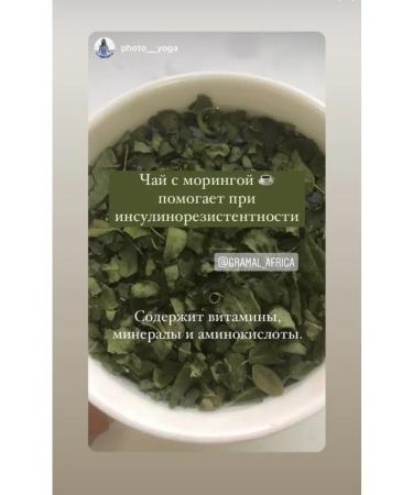 Africa Natural Herbal tea and spices from Moring leaves green detox 50g - Buy Online on GoSupps.com