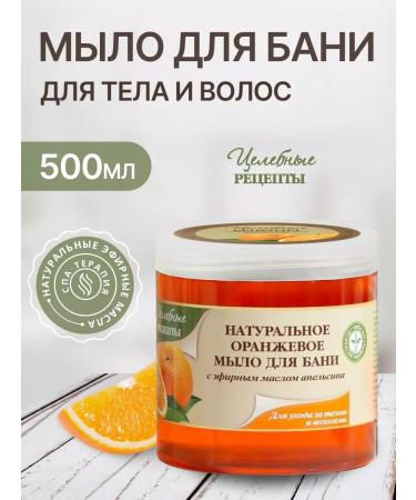 Healing recipes Soap for a bath for body and hair in a bank 500 ml
