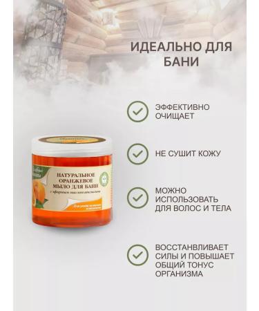 Healing recipes Soap for a bath for body and hair in a bank 500 ml - Buy Online on GoSupps.com