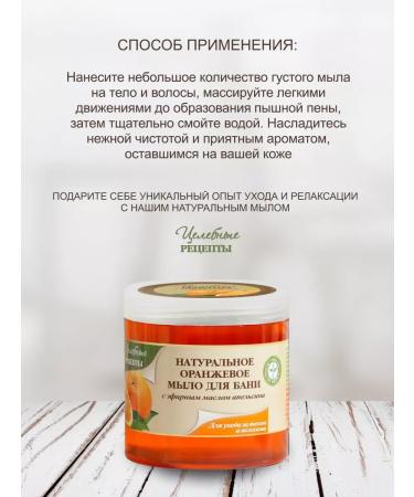 Healing recipes Soap for a bath for body and hair in a bank 500 ml - Buy Online on GoSupps.com