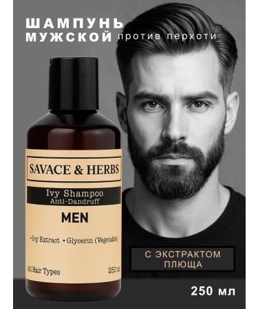 SAVACE & HERBS Shampoo against dandruff 250 ml