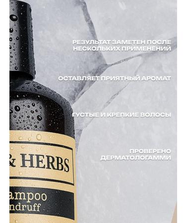 SAVACE & HERBS Shampoo against dandruff 250 ml - Buy Online on GoSupps.com