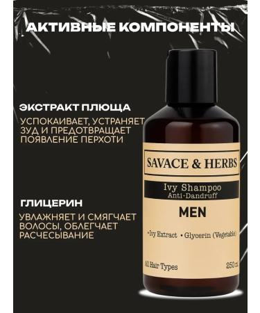 SAVACE & HERBS Shampoo against dandruff 250 ml - Buy Online on GoSupps.com