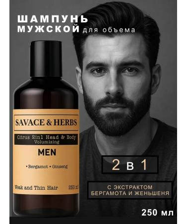SAVACE & HERBS Male gel shampoo 2 in 1 natural 250 ml