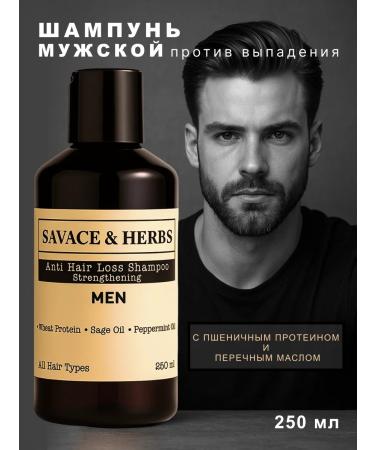 SAVACE & HERBS Anti-hair loss shampoo
