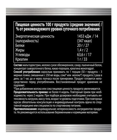 Young Athlete Gainer with creatin chocolate 5200 g - Buy Online on GoSupps.com