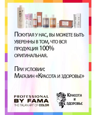 PROFESSIONAL BY FAMA Persistent hair dye without ammonia luminity - Buy Online on GoSupps.com