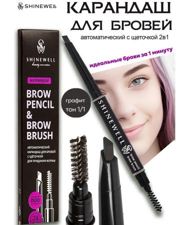 SHINEWELL Eyebrow pencil automatic with a brush graphite