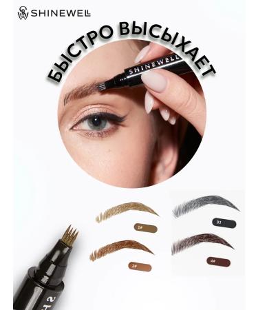SHINEWELL Eyebrow marker liner graphite - Buy Online on GoSupps.com