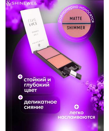 SHINEWELL Blue for the face dry # 2 - Buy Online on GoSupps.com