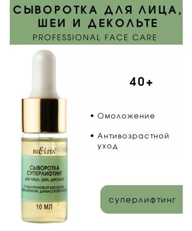 BELITA Professional Face Care