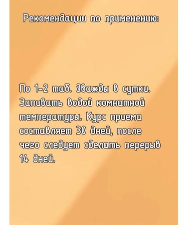 Shri Ganga Manjistha (manjistha) for the circulatory system 100tab - Buy Online on GoSupps.com