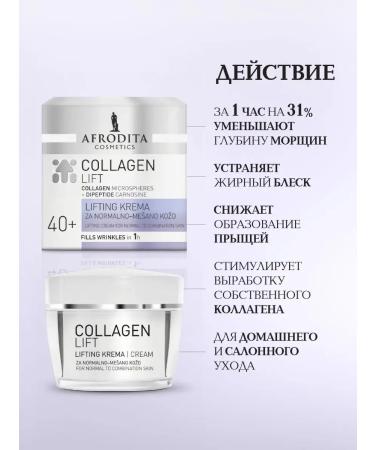 AFRODITA COSMETICS Face cream moisturizing with collagen matting - Buy Online on GoSupps.com