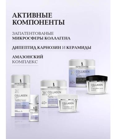 AFRODITA COSMETICS Face cream moisturizing with collagen matting - Buy Online on GoSupps.com