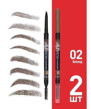 TF Cosmetics Eyebrow pencil automatic Art Brow 02 2 pieces