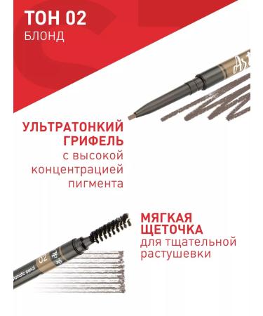 TF Cosmetics Eyebrow pencil automatic Art Brow 02 2 pieces - Buy Online on GoSupps.com