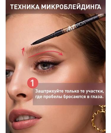 TF Cosmetics Eyebrow pencil automatic Art Brow 02 2 pieces - Buy Online on GoSupps.com