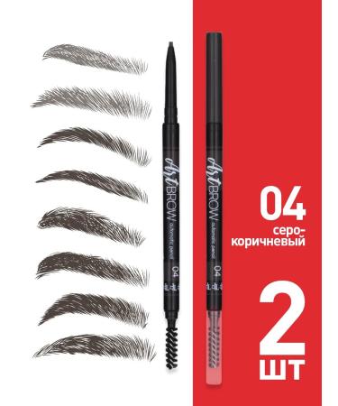 TF Cosmetics Eyebrow pencil automatic Art Brow 04 2 pieces