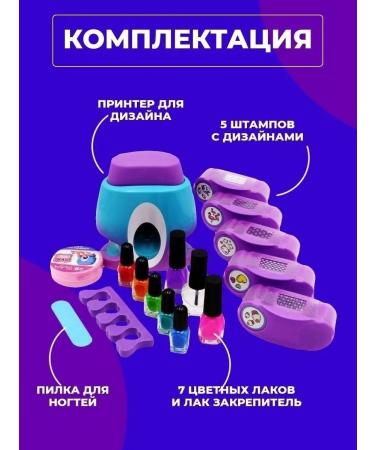 A cheerful ant Manicure set for girls with printerjv for nails - Buy Online on GoSupps.com