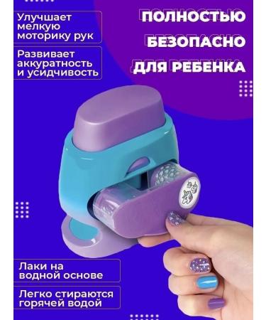 A cheerful ant Manicure set for girls with printerjv for nails - Buy Online on GoSupps.com