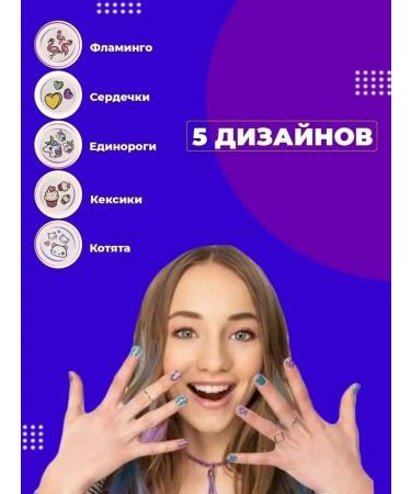 A cheerful ant Manicure set for girls with printerjv for nails - Buy Online on GoSupps.com