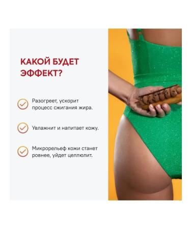 Organic Kitchen Body cream Anti -cellulite smears and hides Alina Shpak 100ml - Buy Online on GoSupps.com