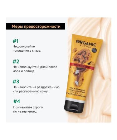 Organic Kitchen Body cream Anti -cellulite smears and hides Alina Shpak 100ml - Buy Online on GoSupps.com